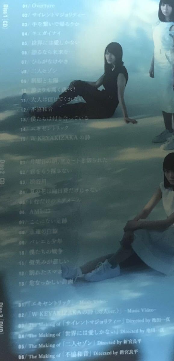 Amazon.co.jp: 欅坂46 真っ白なものは汚したくなる（2CD＋DVD） : おもちゃ